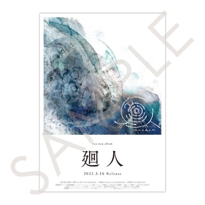 応援店 告知ポスター(B2サイズ)